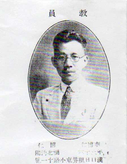 1、1927年，留日醫(yī)學(xué)博士李博仁創(chuàng)立漢口市立醫(yī)院。.jpg