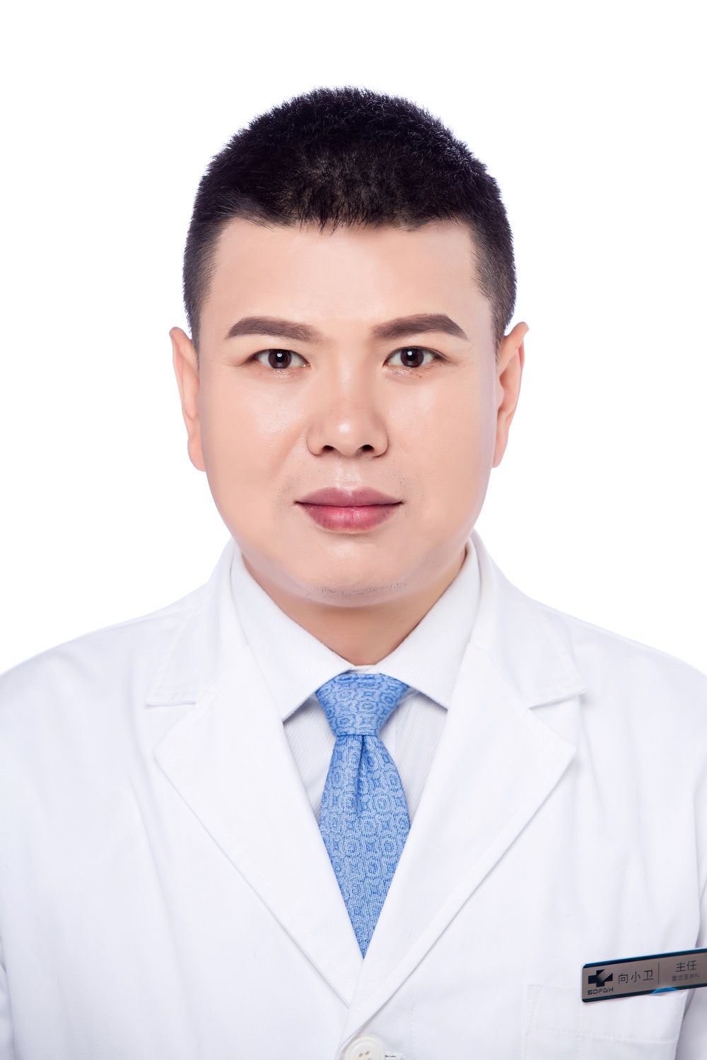 向小衛