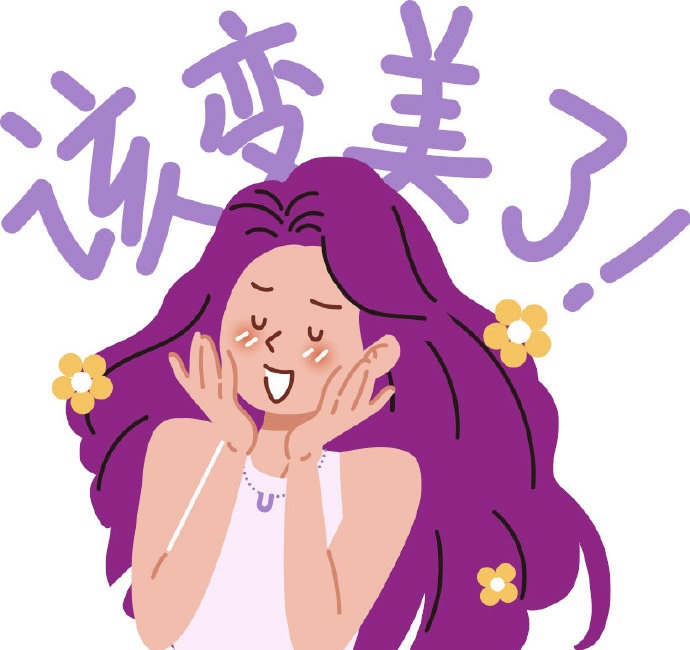 春暖花開，變美計劃該提上日程啦！