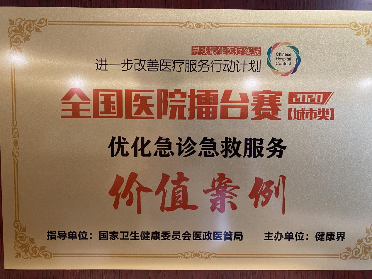 12月2日，國藥東風總醫院在全國醫院擂臺賽上再獲佳績。